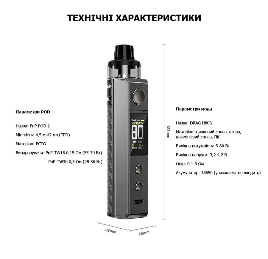 VooPoo DRAG H80S